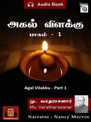 cover image of Agal Vilakku, Part 1